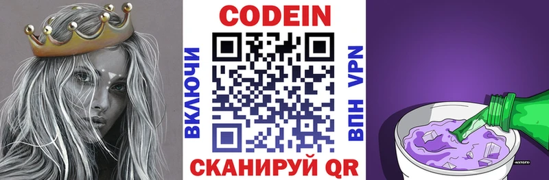 Codein Purple Drank Воркута