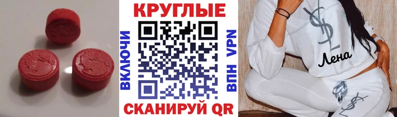 Купить где  Воркута  Экстази диски 