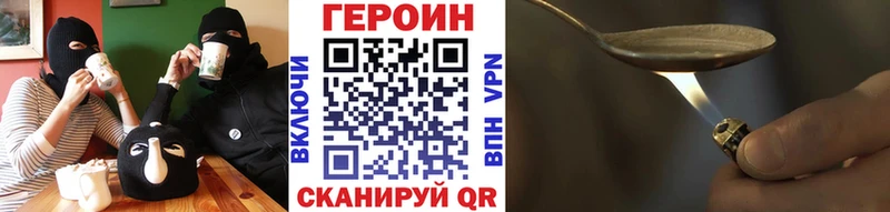 ГЕРОИН Афган Купить Воркута