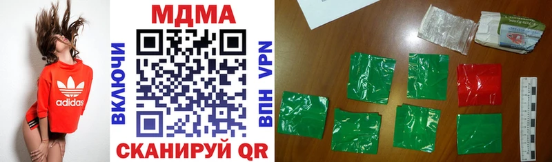 Купить  Воркута  MDMA кристаллы 
