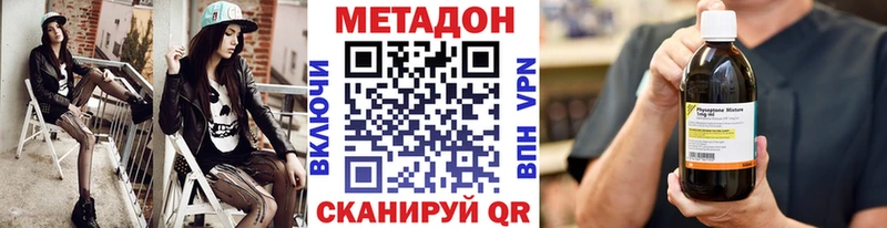 Купить где Воркута МЕТАДОН VHQ